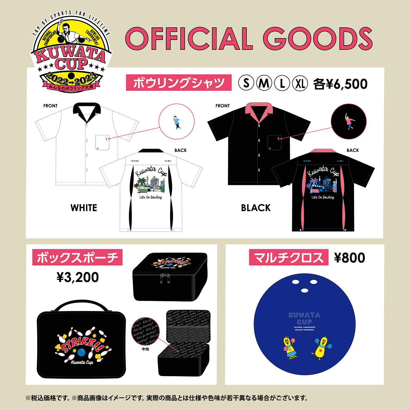 公式】 KUWATA CUP 8個 アクリルチャーム fawe.org